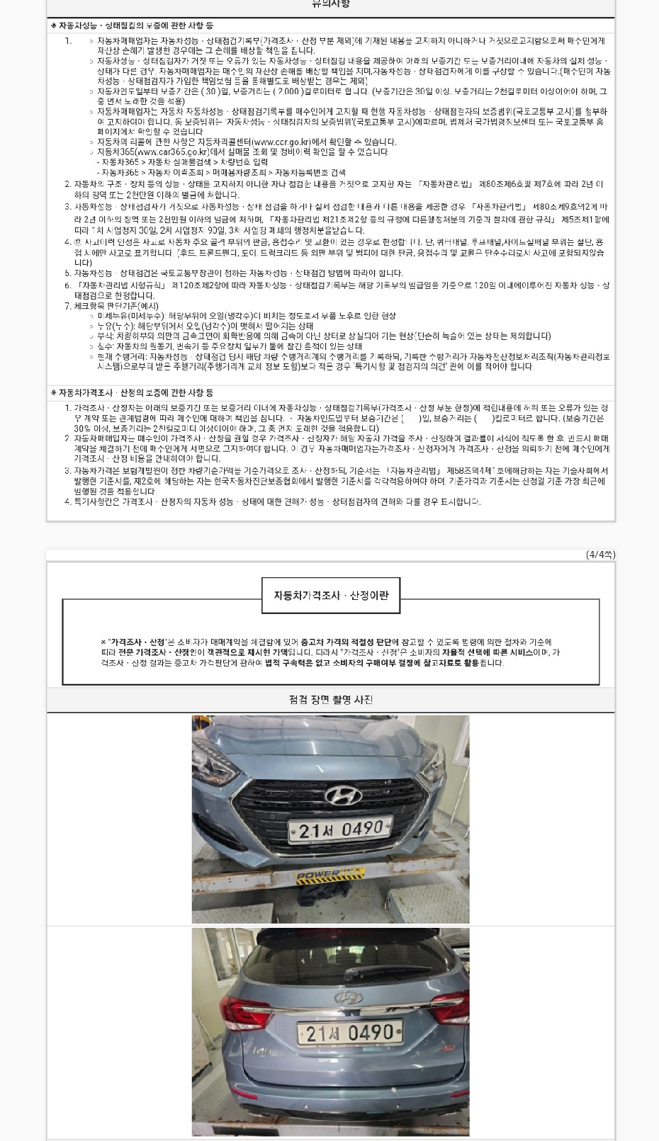 Hyundai i40 2017 — inspection photo 3