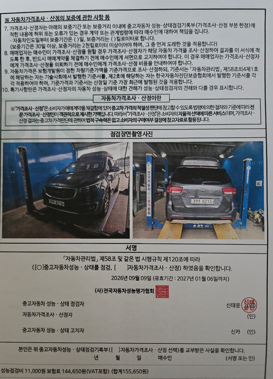 Kia Canival 2018 — inspection photo 4