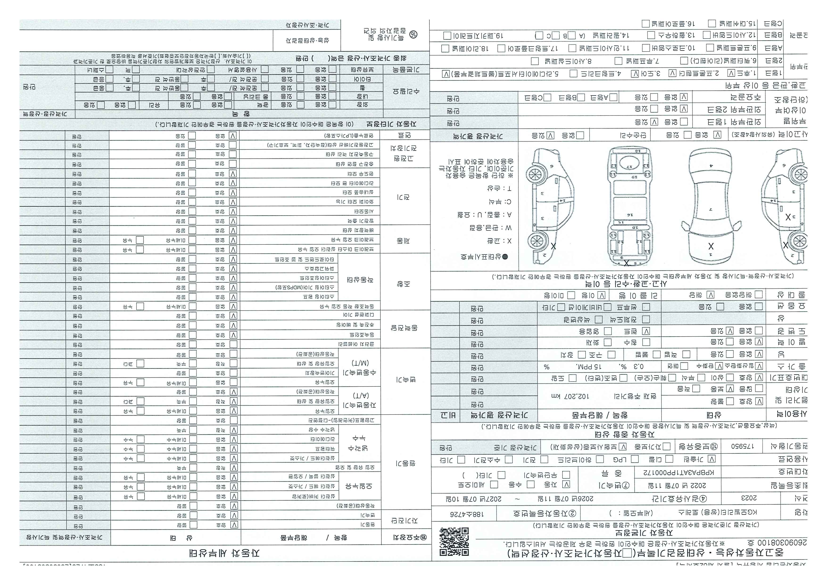 KG Mobility Torres 2023 — inspection photo 1