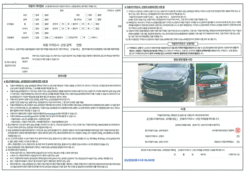 Kia K5 2019 — inspection photo 2