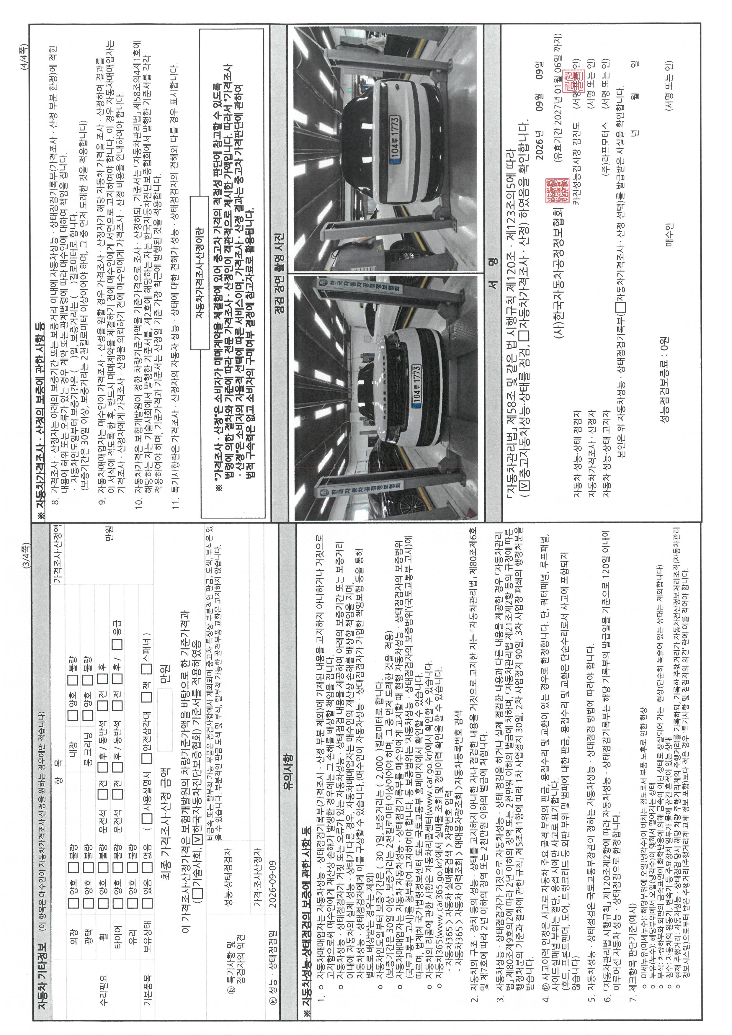 Land Rover Range Rover 2023 — inspection photo 2