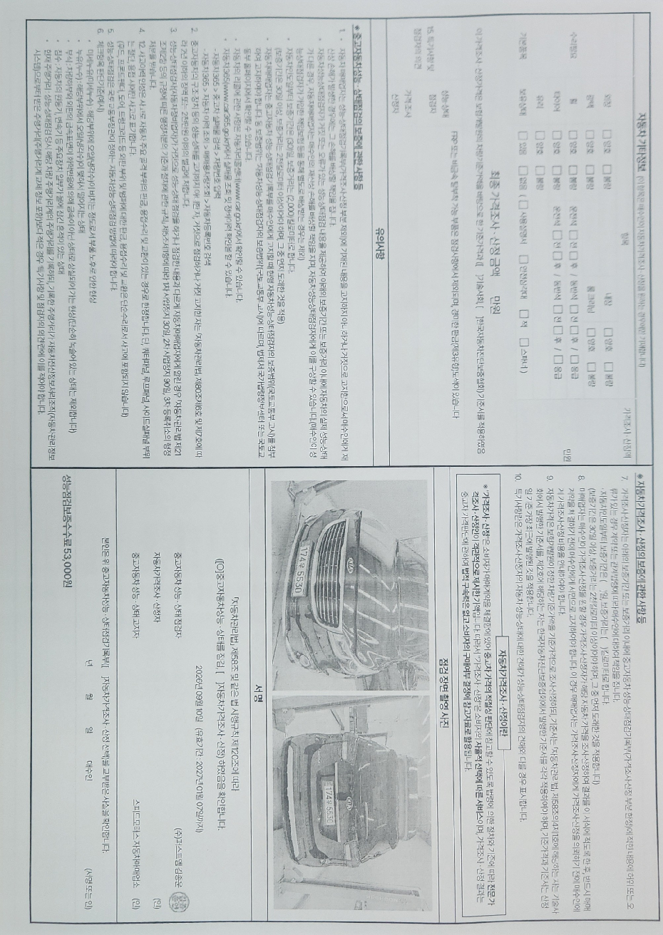 Kia Canival 2018 — inspection photo 2