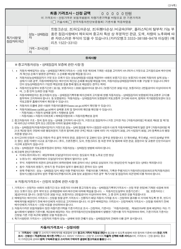 Kia Seltos 2023 — inspection photo 3