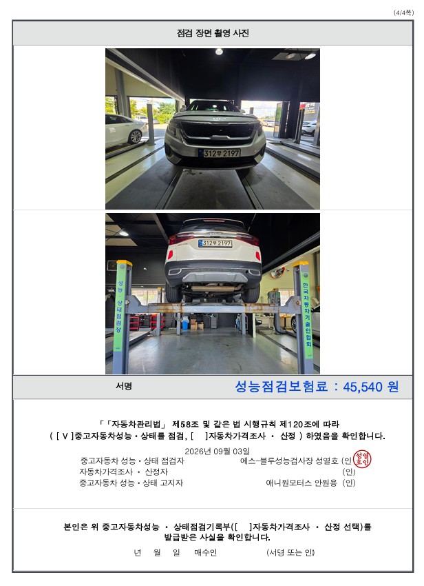 Kia Seltos 2023 — inspection photo 4