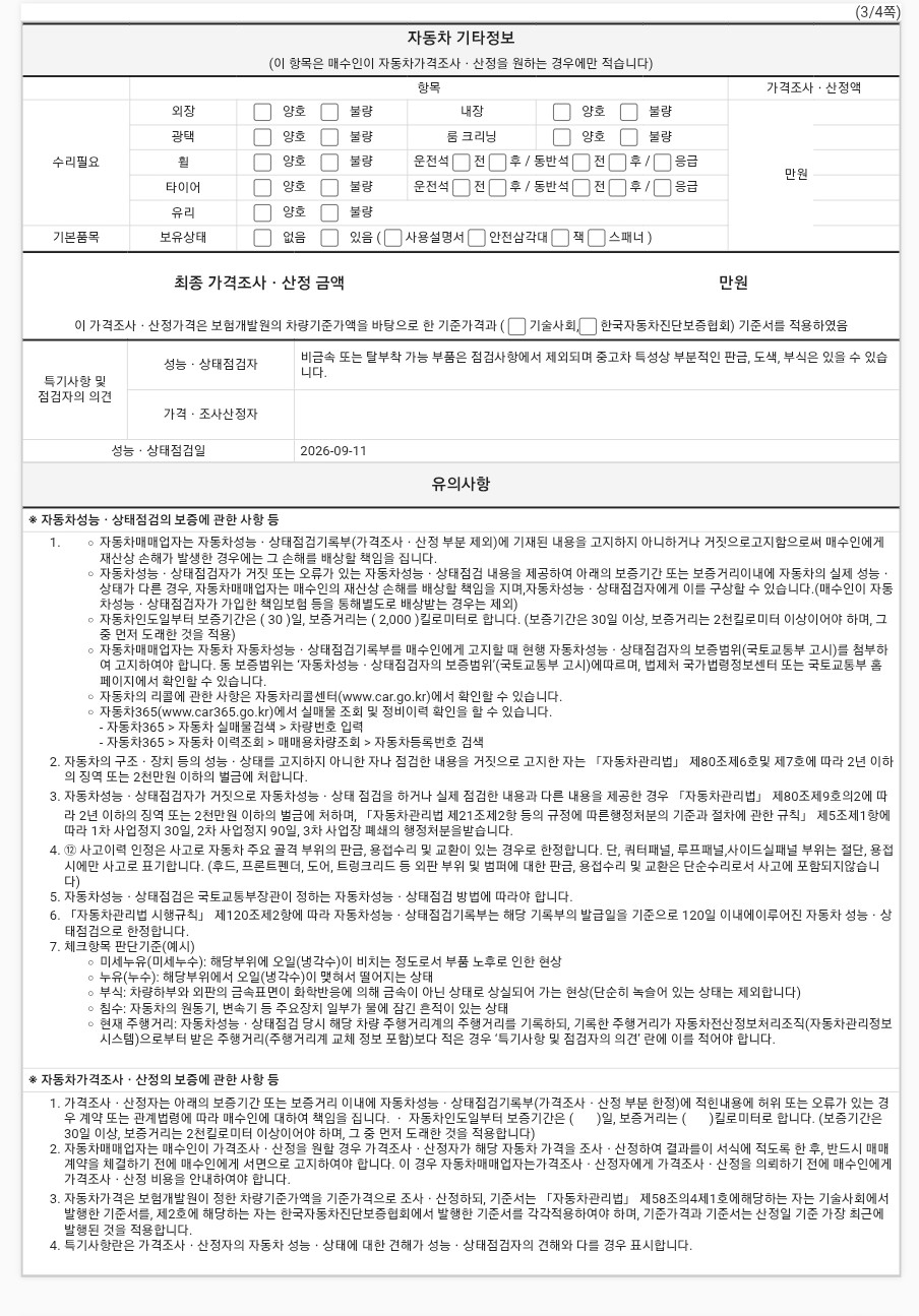Kia K5 2017 — inspection photo 3