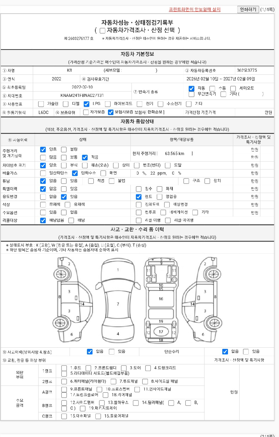 Kia K8 2022 — inspection photo 1
