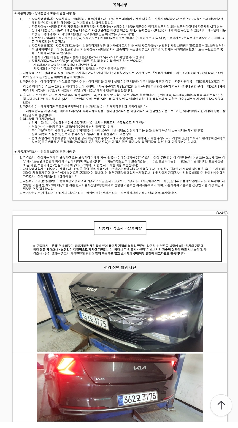 Kia K8 2022 — inspection photo 3