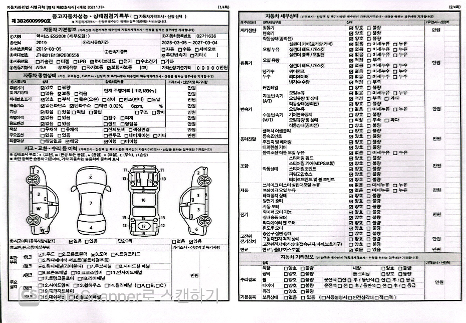 Lexus ES 2019 — inspection photo 1