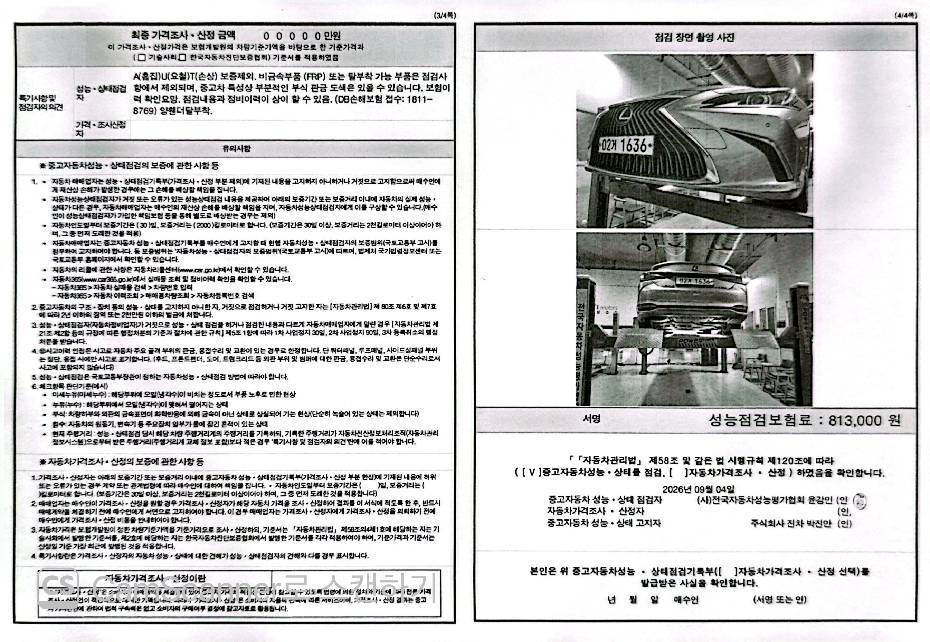Lexus ES 2019 — inspection photo 2