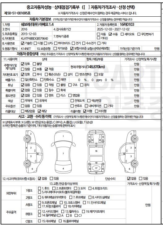 Chevrolet Korea Aveo 2016 — inspection photo 1