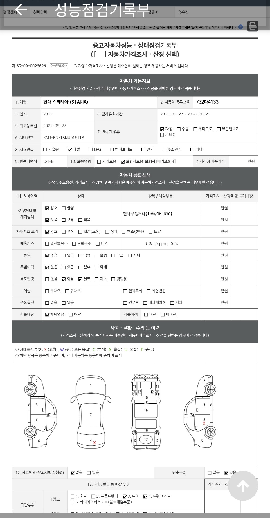 Hyundai Staria 2022 — inspection photo 1