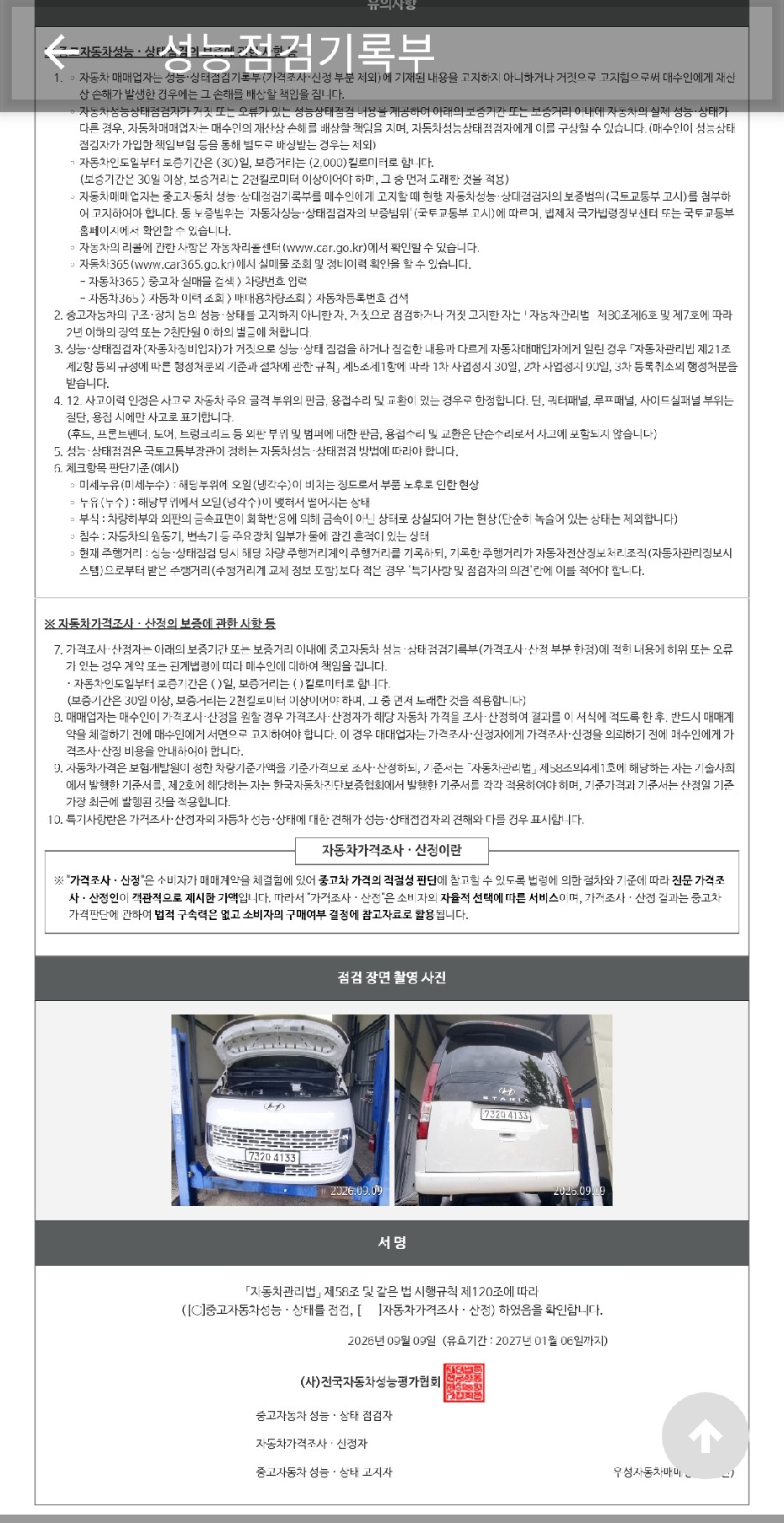 Hyundai Staria 2022 — inspection photo 2