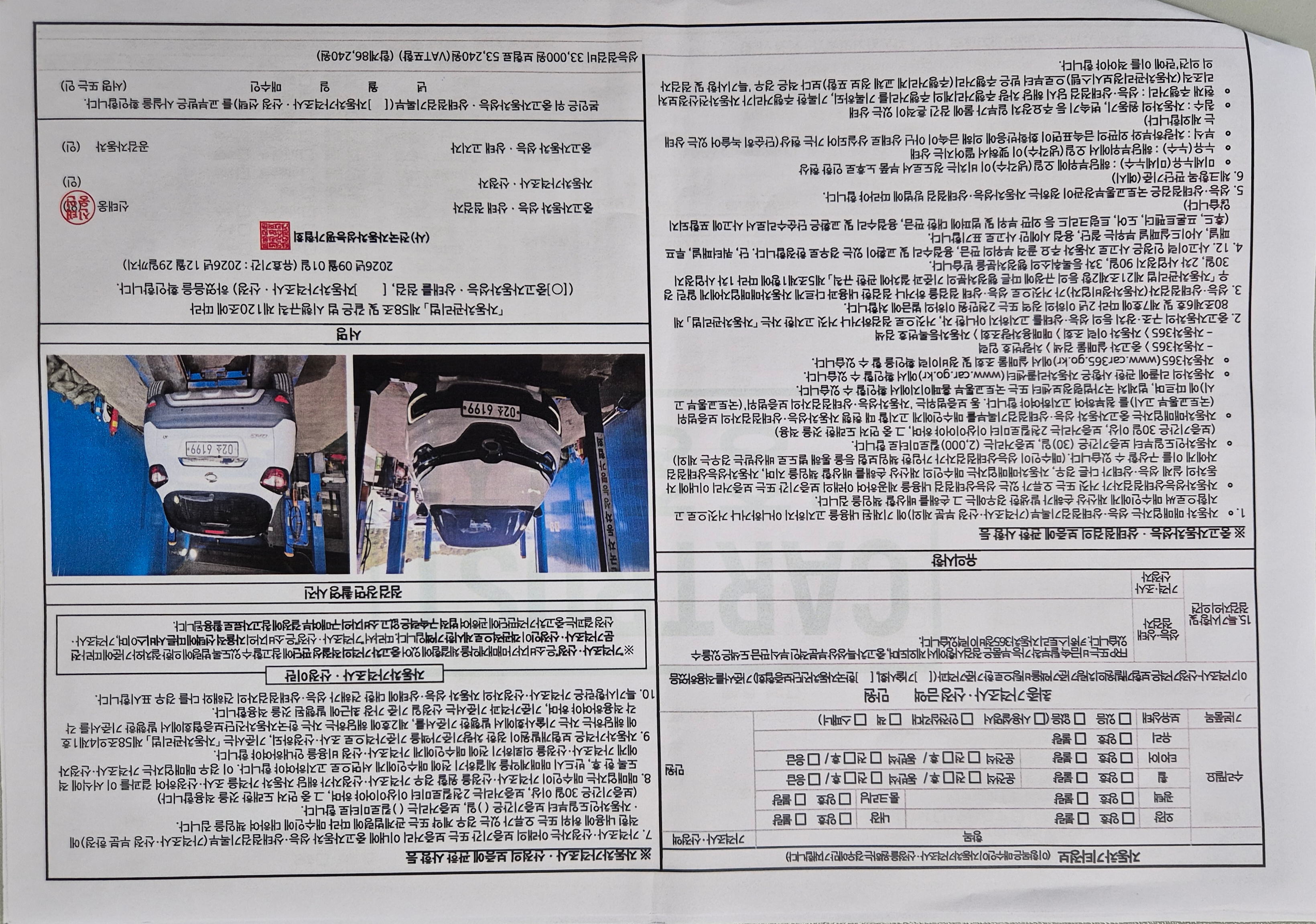 Renault Korea QM3 2018 — inspection photo 2