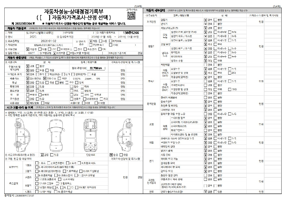 Kia Canival 2026 — inspection photo 1