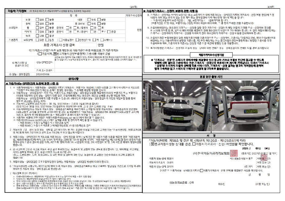 Kia Canival 2026 — inspection photo 2