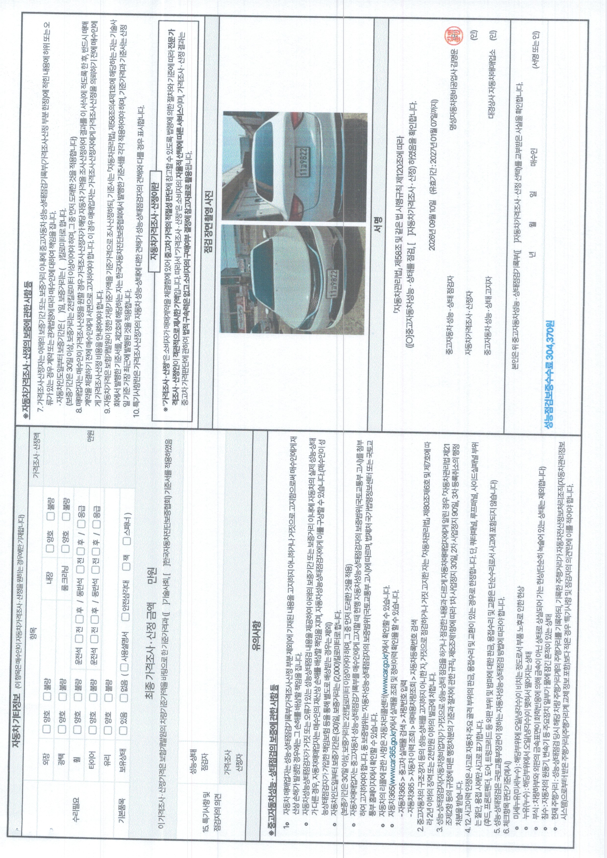 Chrysler 200 2015 — inspection photo 2