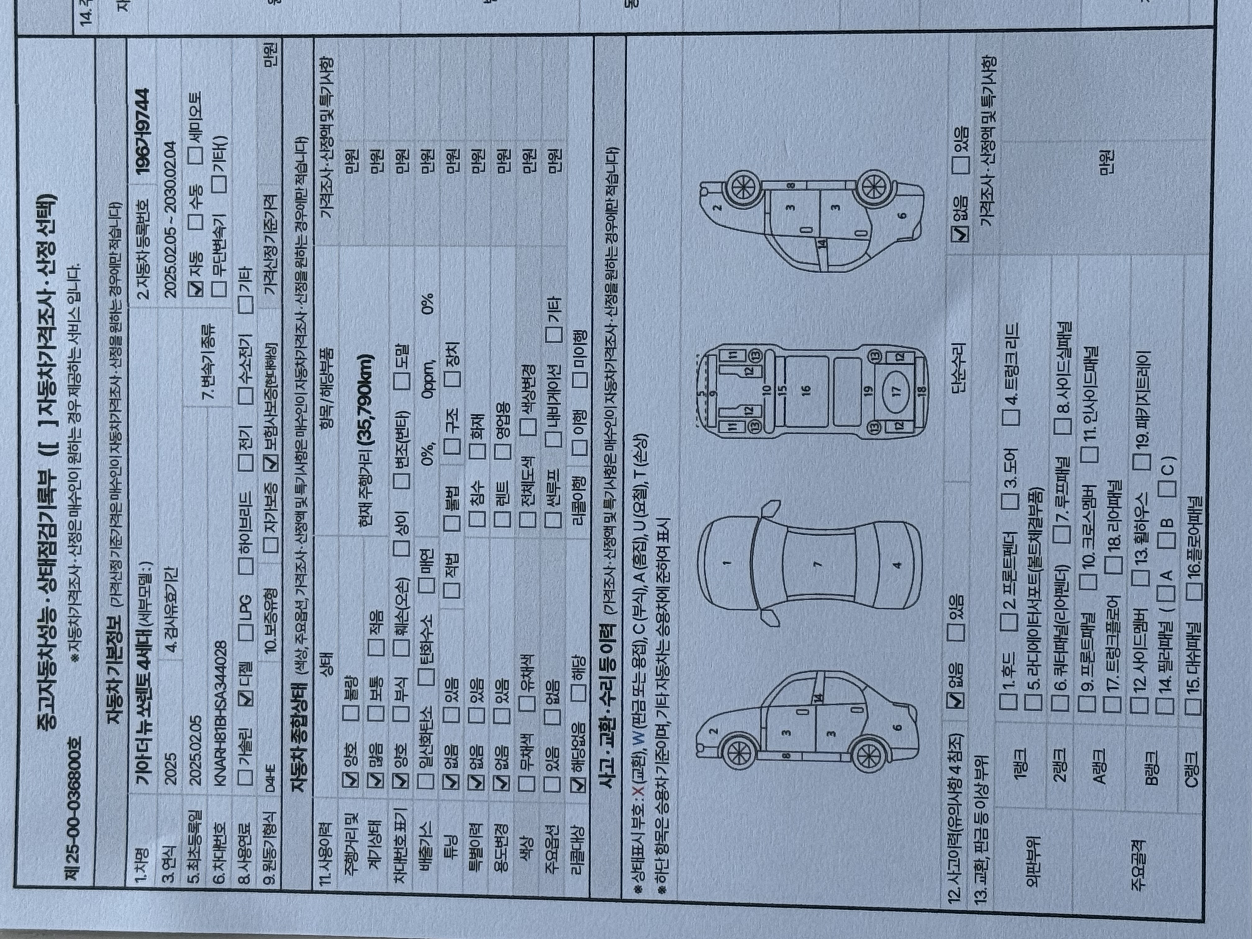 Kia Sorento 2025 — inspection photo 3