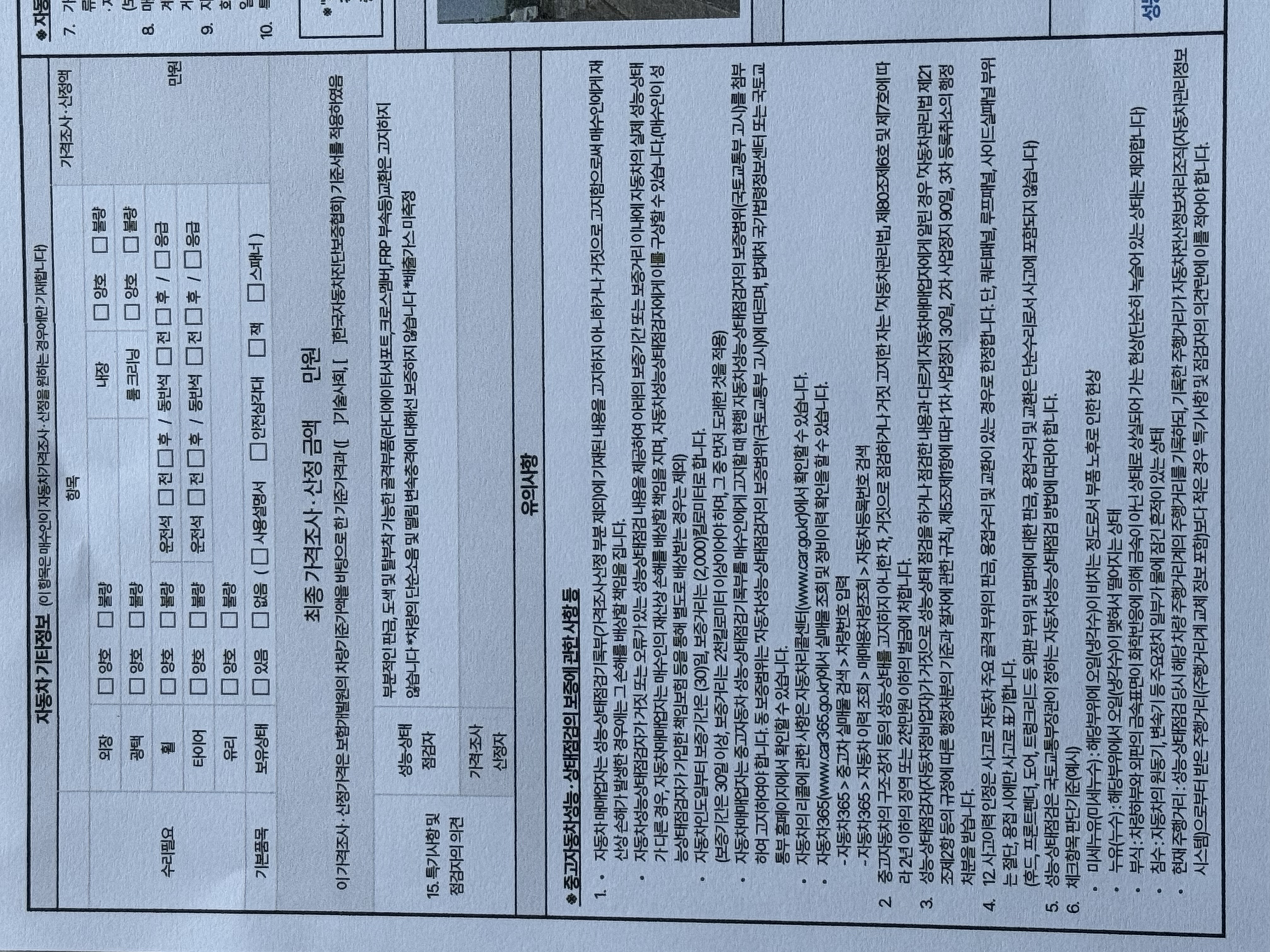 Kia Sorento 2025 — inspection photo 5