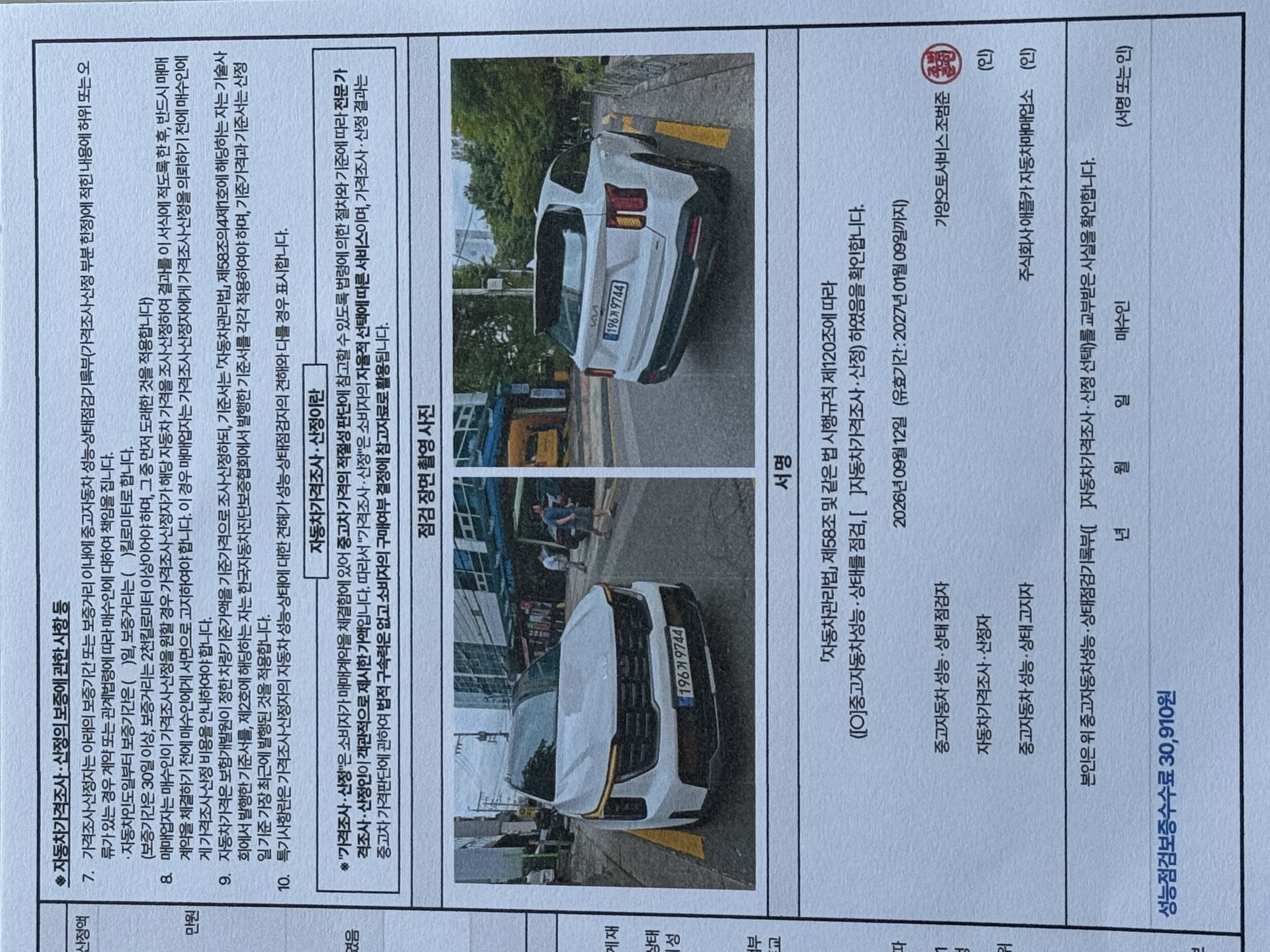 Kia Sorento 2025 — inspection photo 6