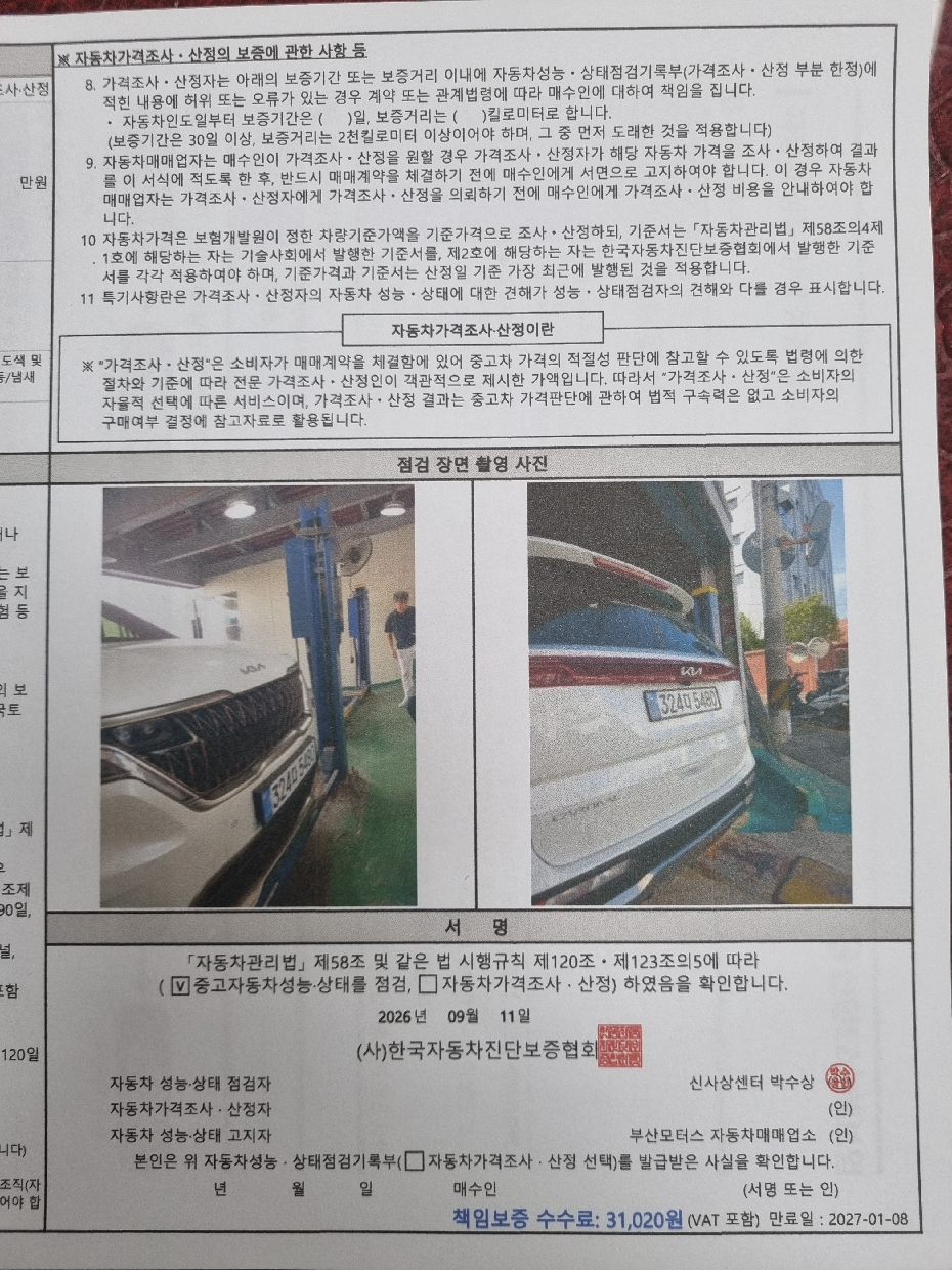 Kia Canival 2023 — inspection photo 4
