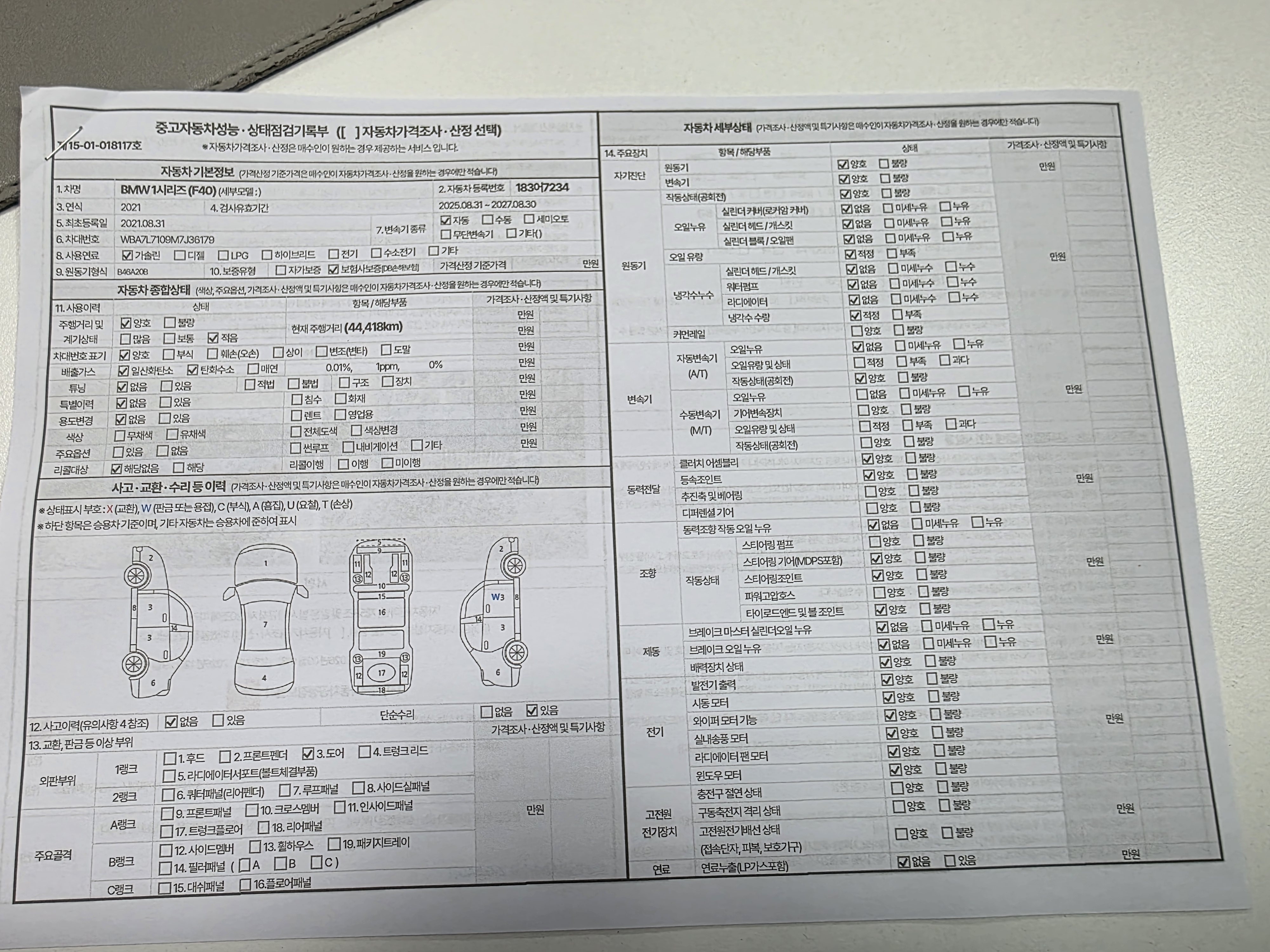 BMW 1-Series 2021 — inspection photo 1