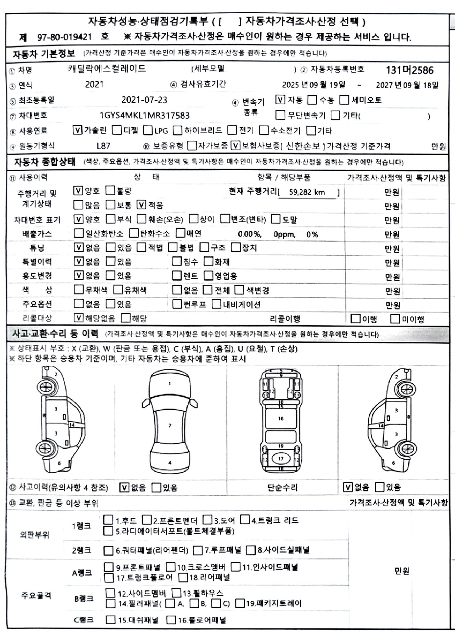 Cadillac Escalade 2021 — inspection photo 1