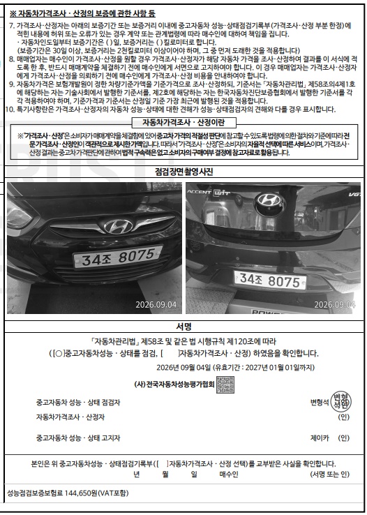 Hyundai Accent 2012 — inspection photo 4