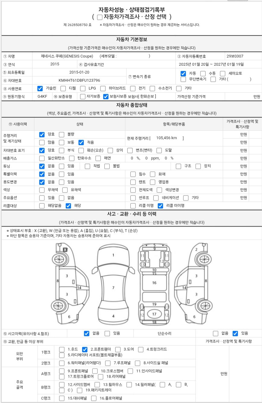 Hyundai Genesis 2015 — inspection photo 1