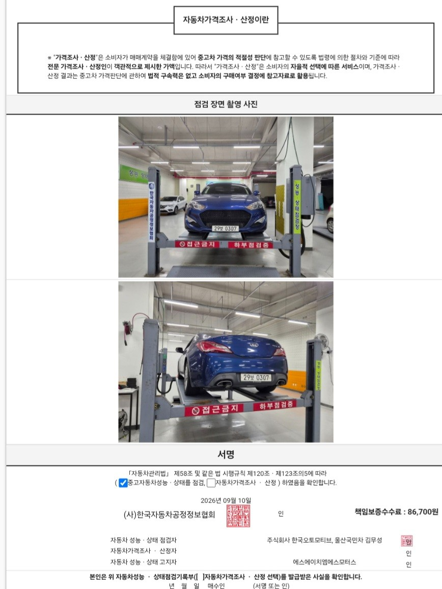 Hyundai Genesis 2015 — inspection photo 4