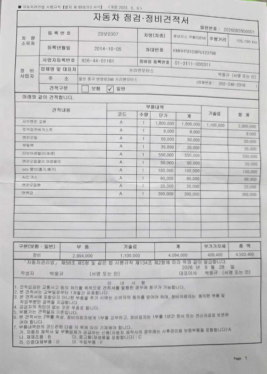 Hyundai Genesis 2015 — inspection photo 5