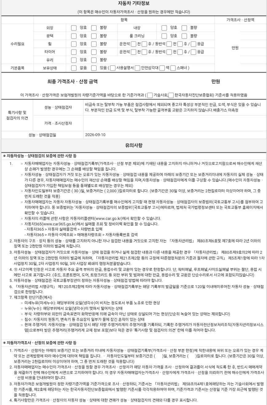 Hyundai Genesis 2015 — inspection photo 3