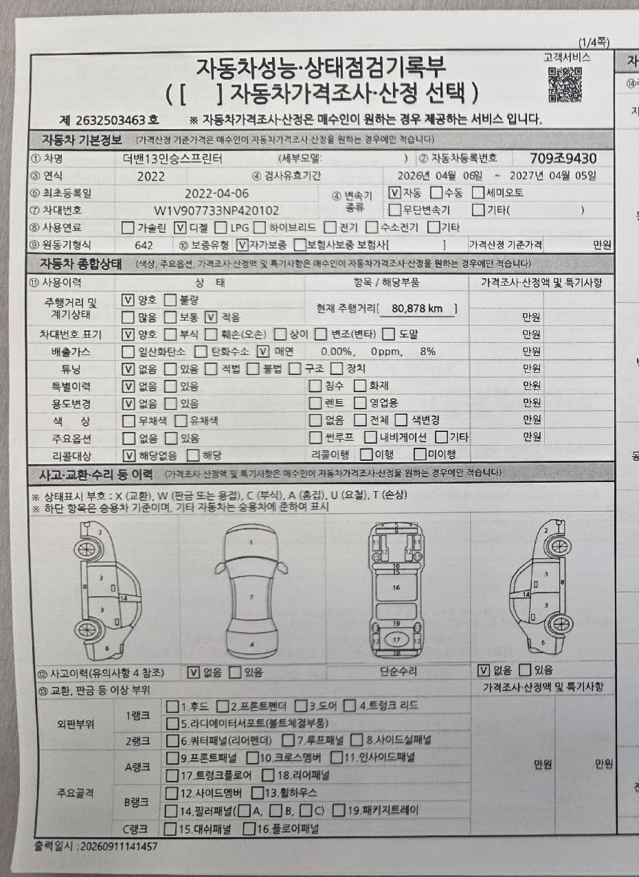 Mercedes-Benz Sprinter 2022 — inspection photo 1