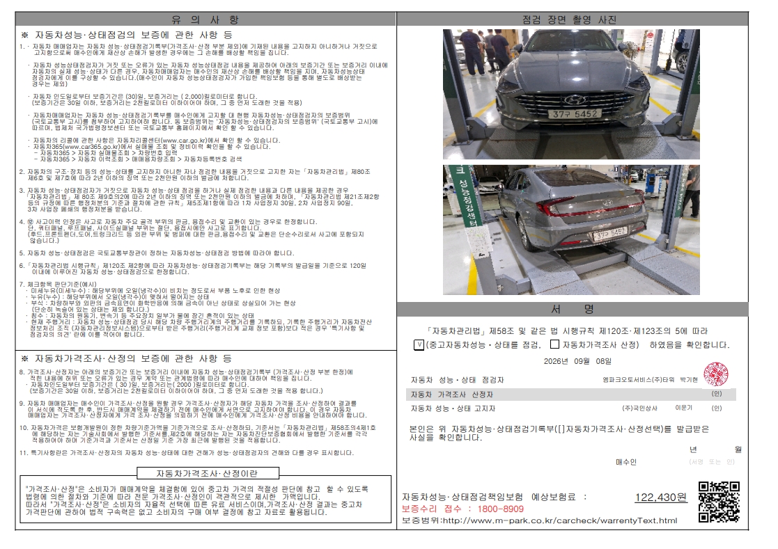 Hyundai Sonata 2020 — inspection photo 2