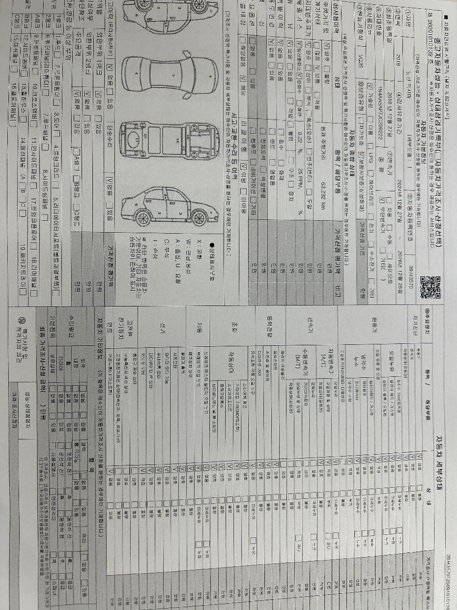Nissan Maxima 2018 — inspection photo 1