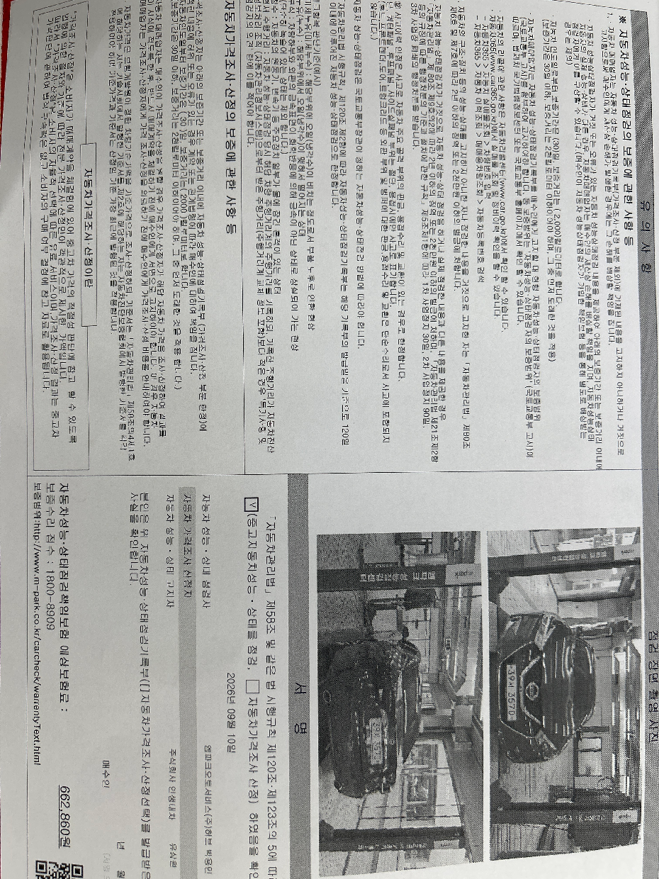 Nissan Maxima 2018 — inspection photo 2