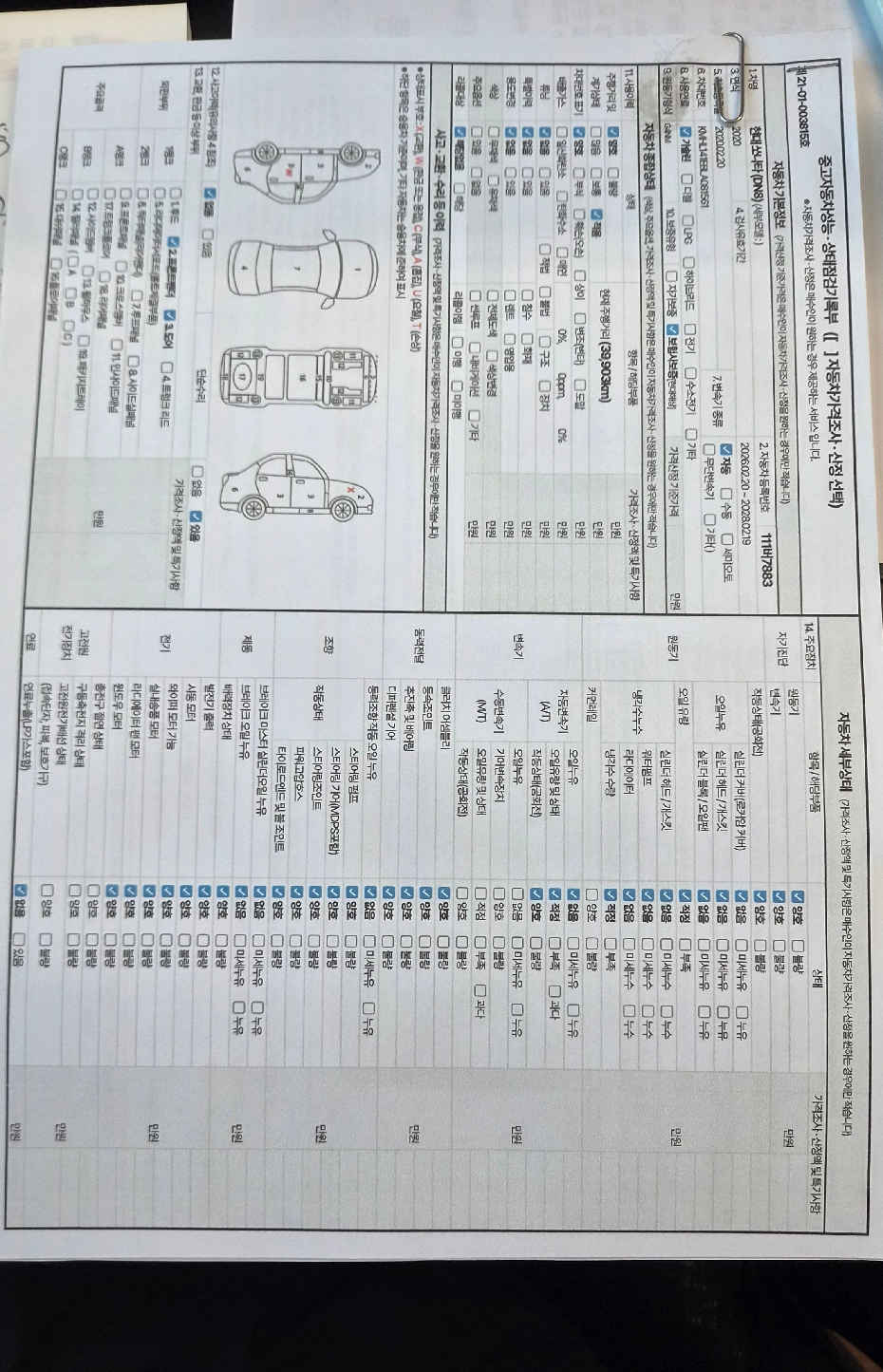 Hyundai Sonata 2020 — inspection photo 1