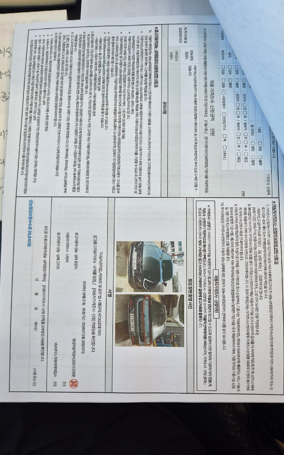 Hyundai Sonata 2020 — inspection photo 2