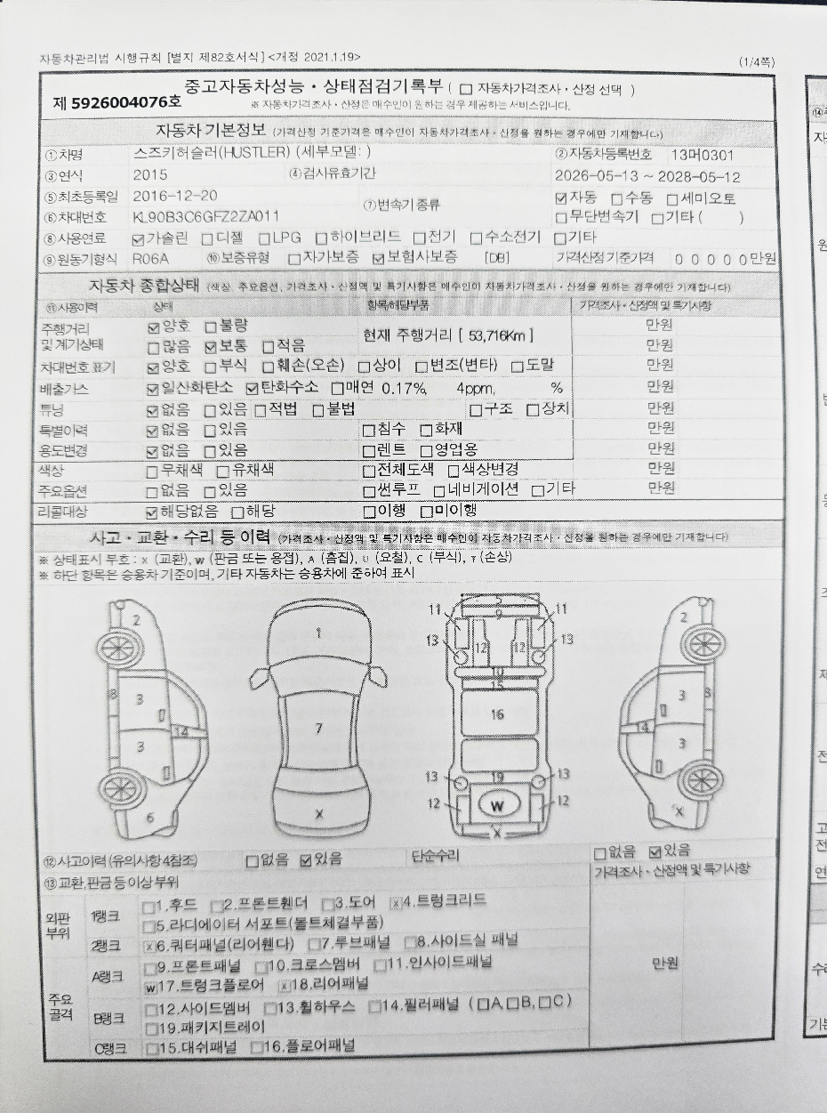 Suzuki HUSTLER 2015 — inspection photo 1