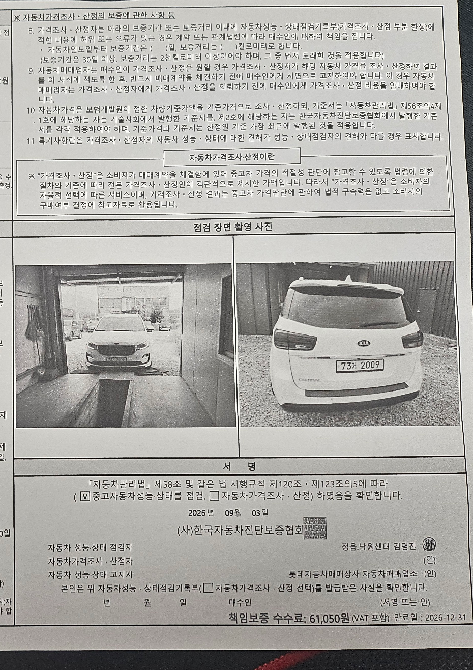 Kia Canival 2019 — inspection photo 4