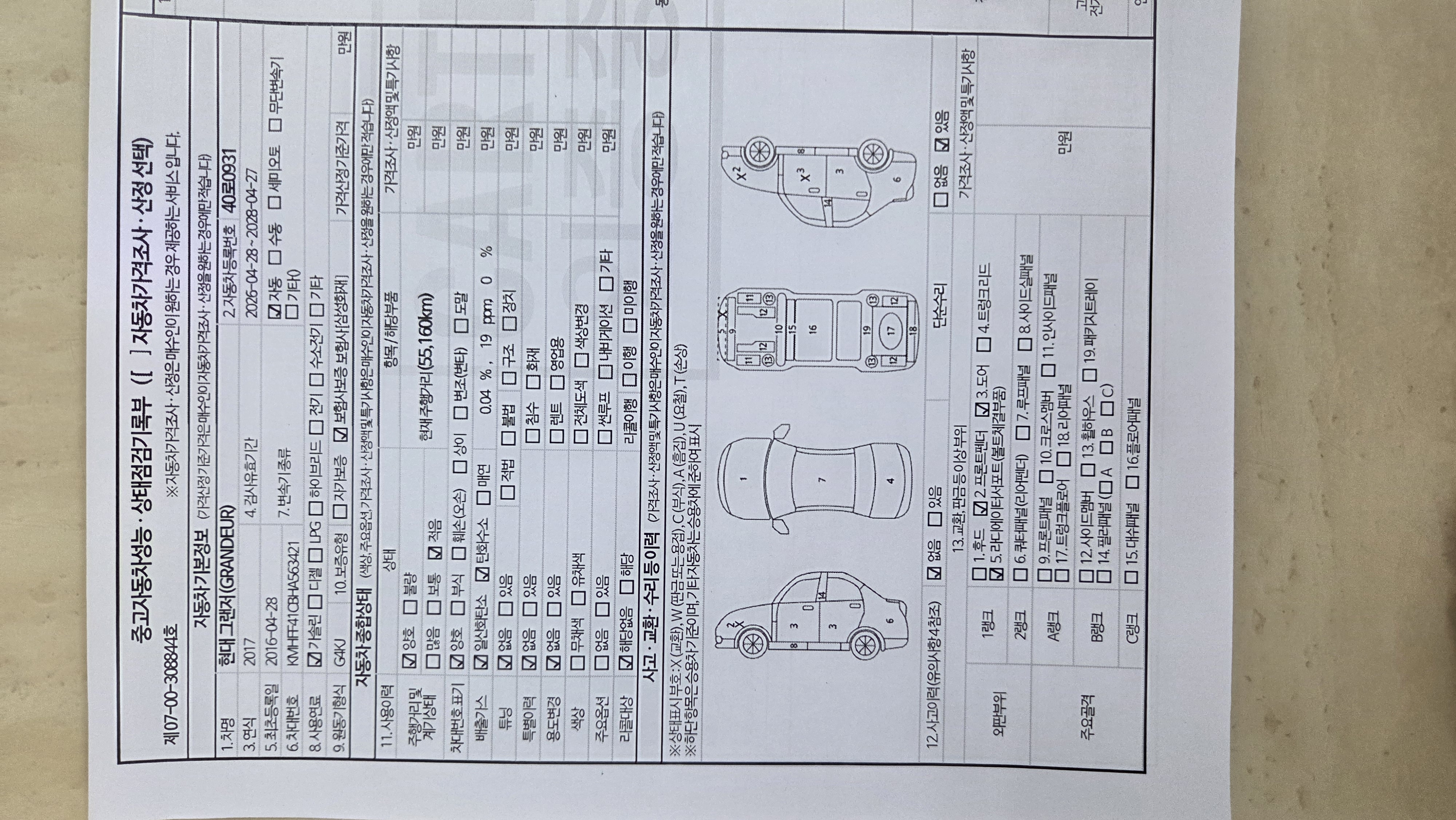 Hyundai Grandeur 2017 — inspection photo 1