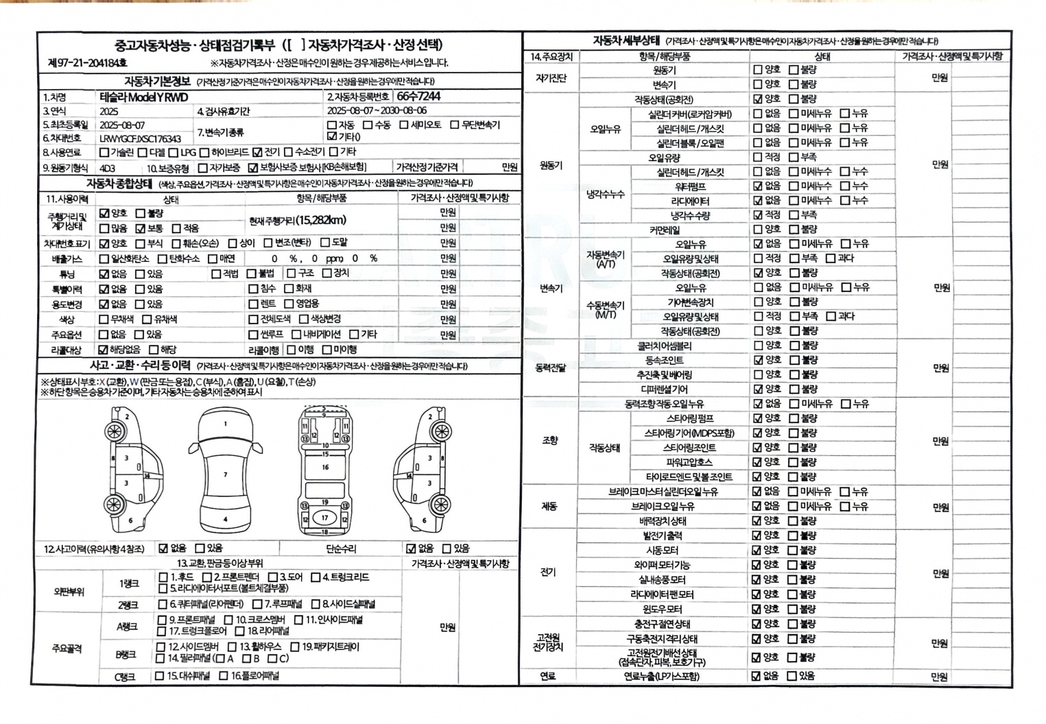 Tesla Model Y 2025 — inspection photo 3