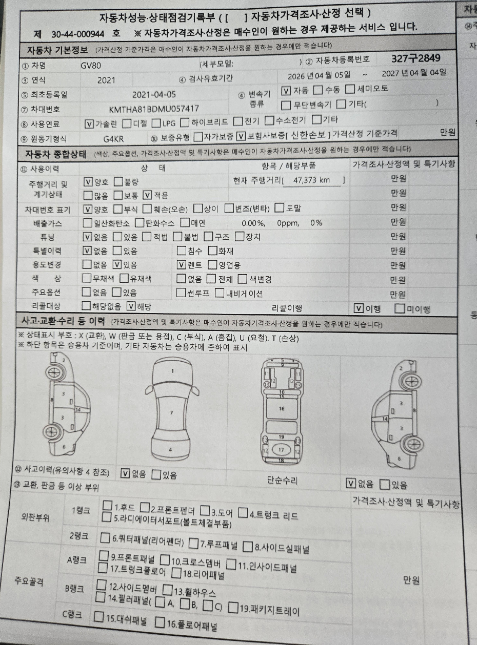 Genesis GV80 2021 — inspection photo 3