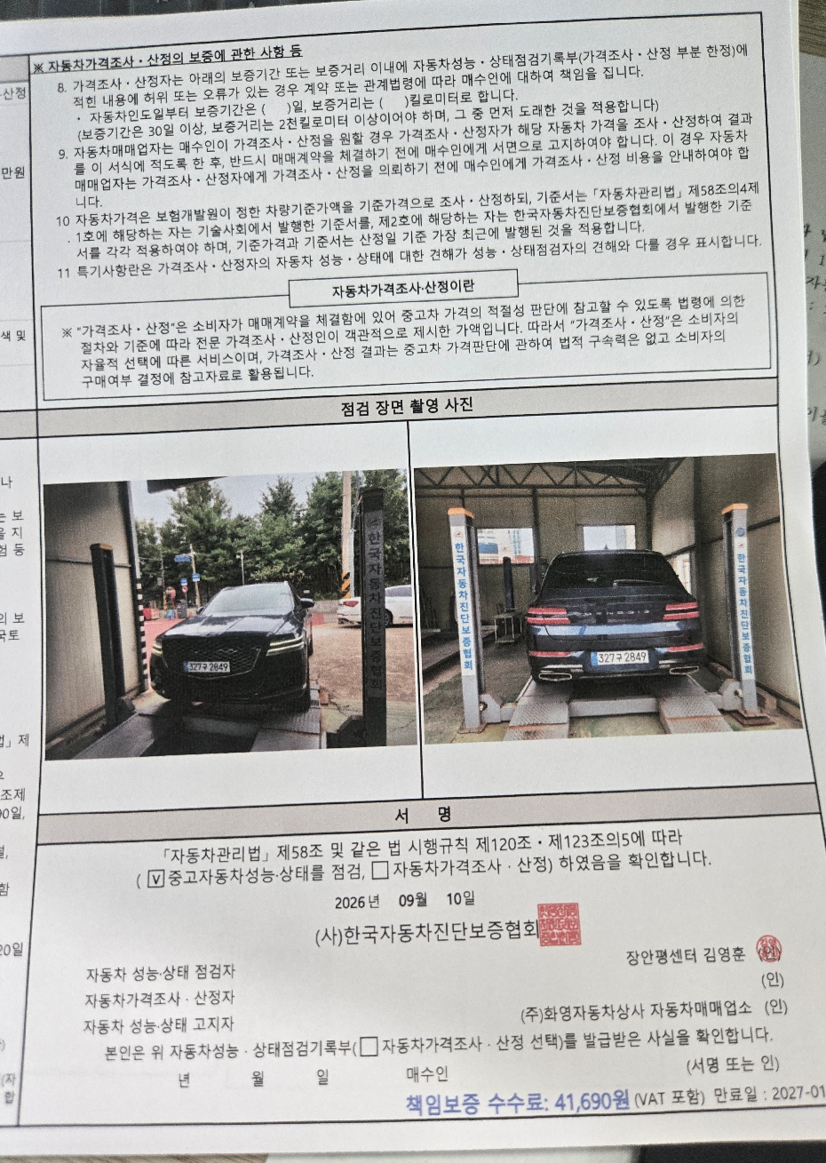 Genesis GV80 2021 — inspection photo 6