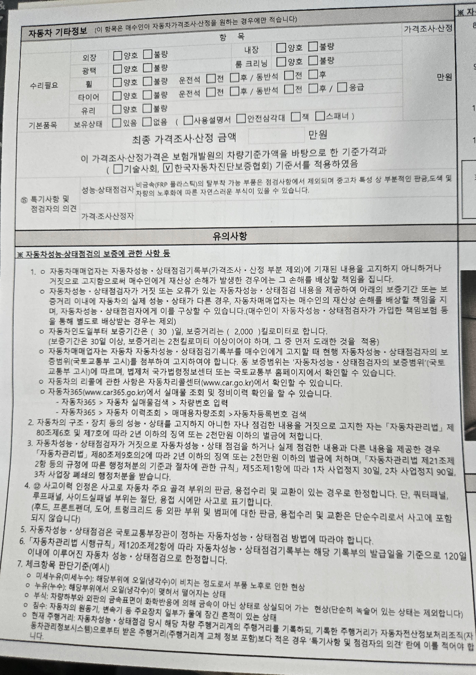Genesis GV80 2021 — inspection photo 5