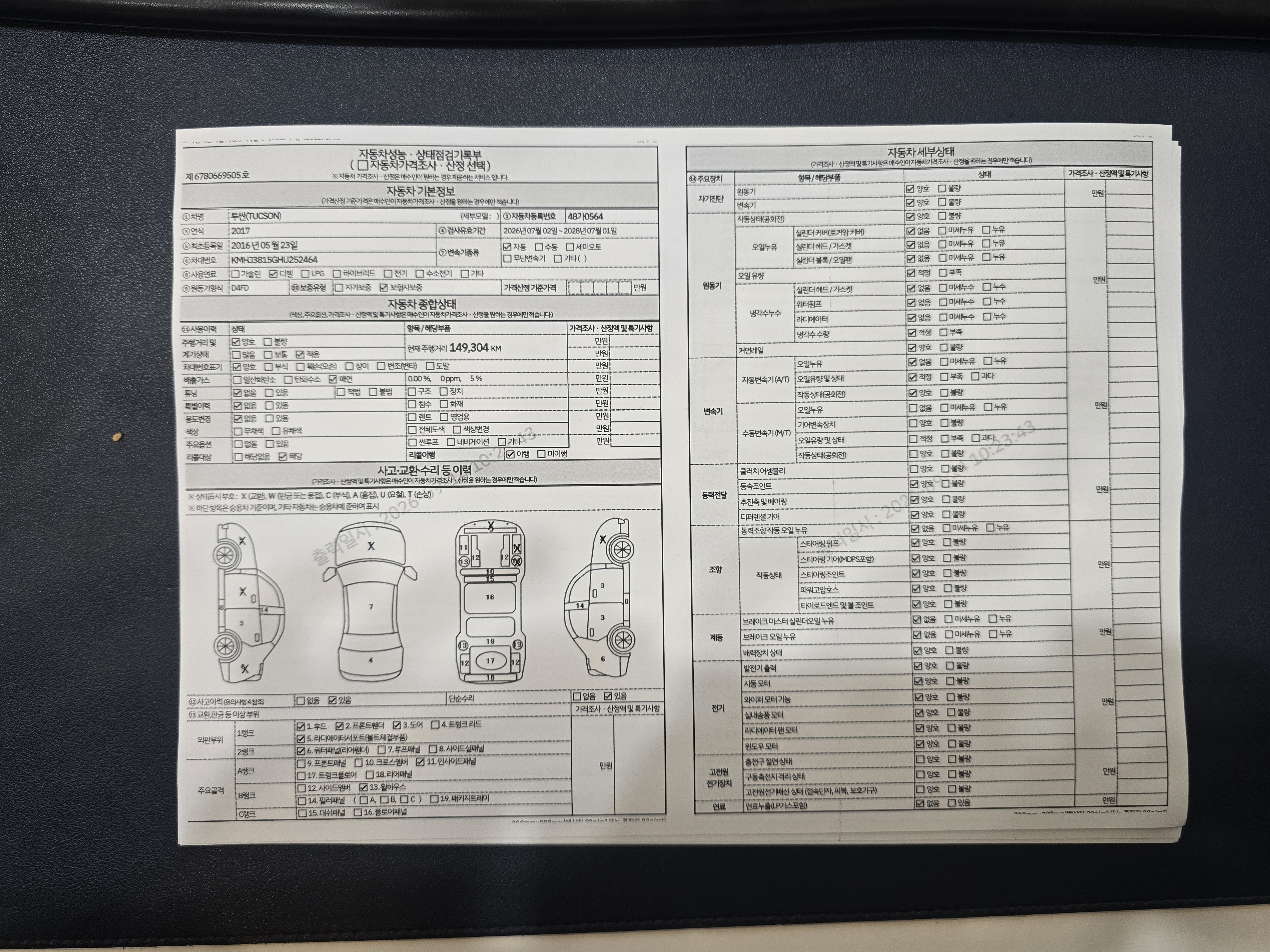 Hyundai Tucson 2017 — inspection photo 1