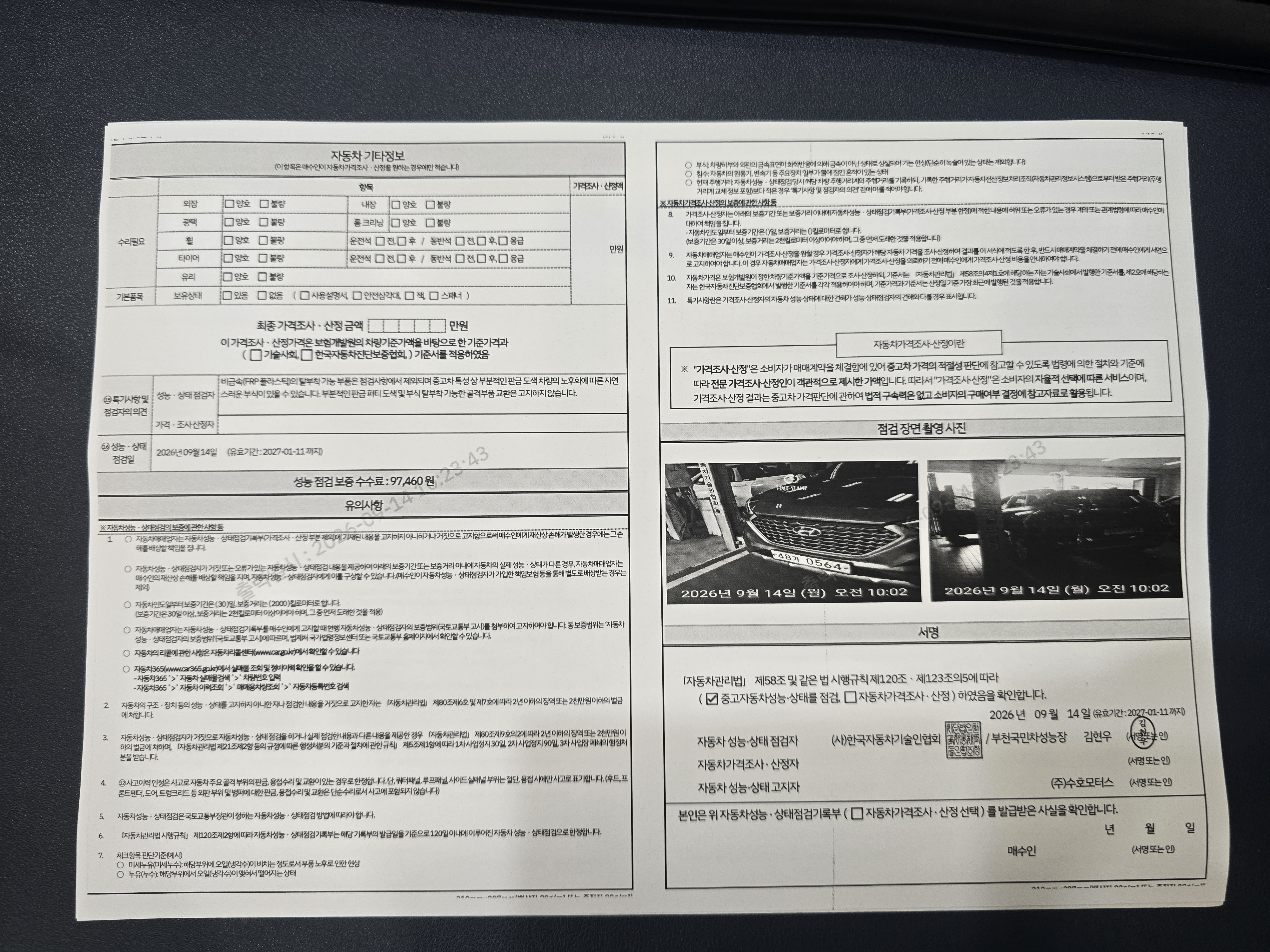 Hyundai Tucson 2017 — inspection photo 2