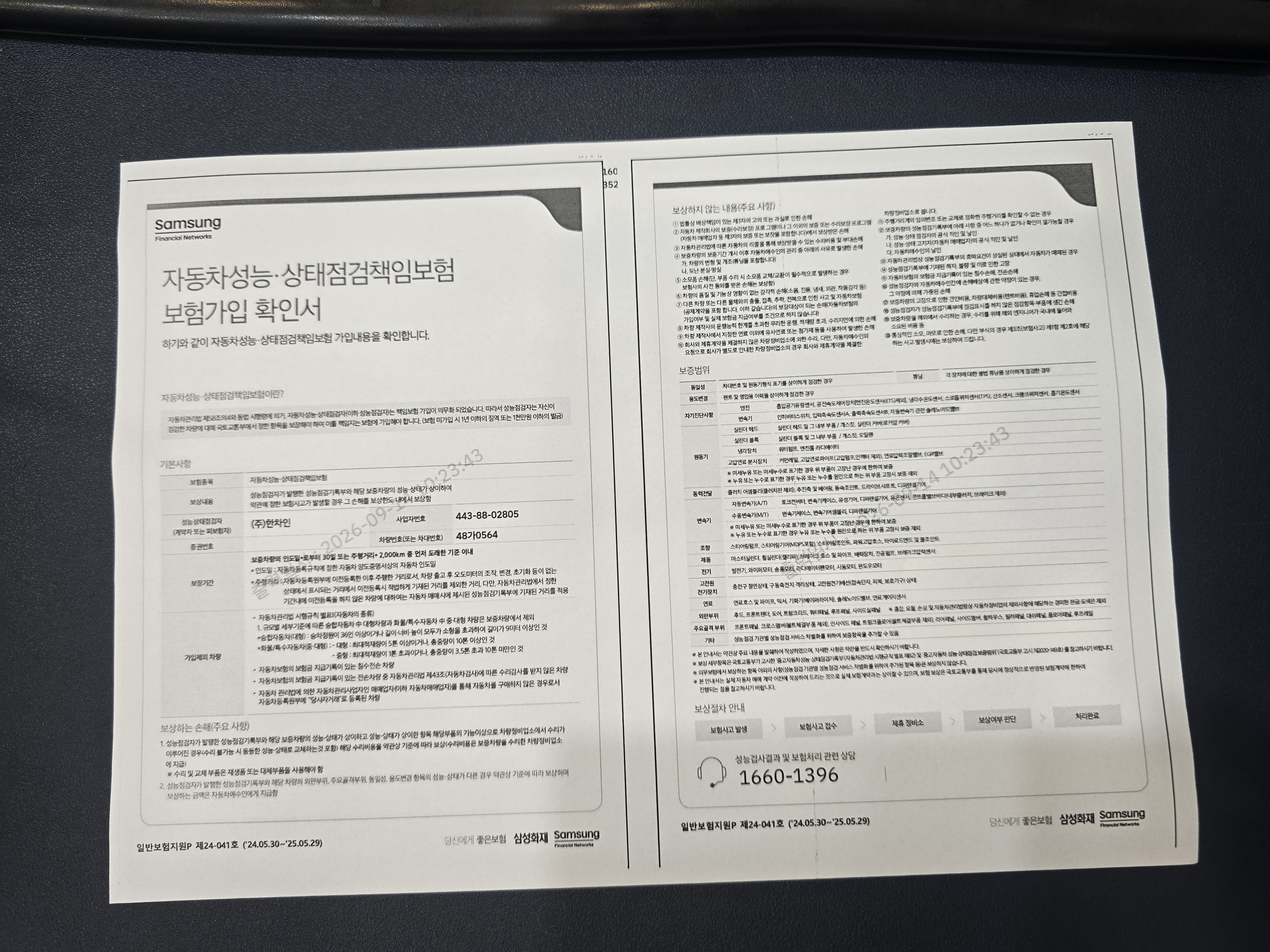 Hyundai Tucson 2017 — inspection photo 3