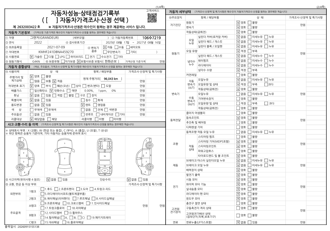 Hyundai Grandeur 2022 — inspection photo 1