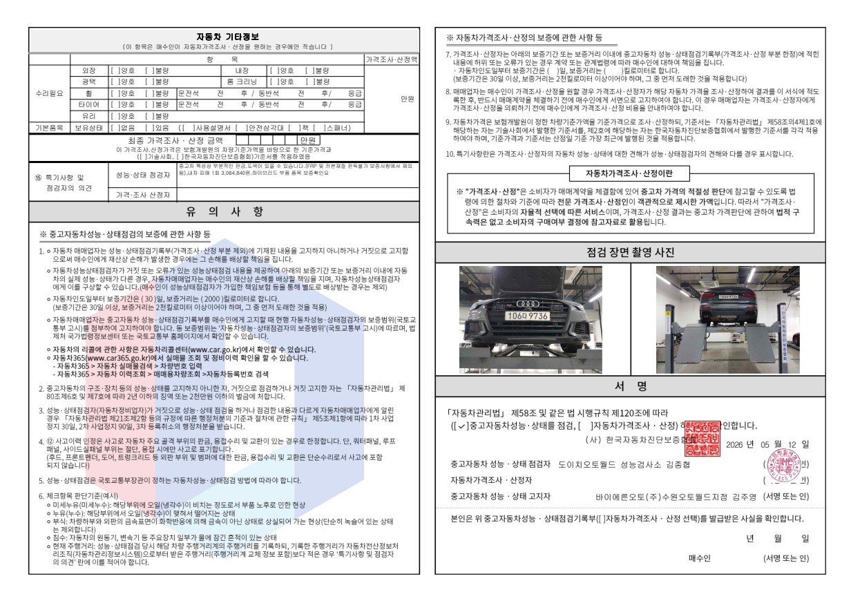 Audi S6 2022 — inspection photo 2