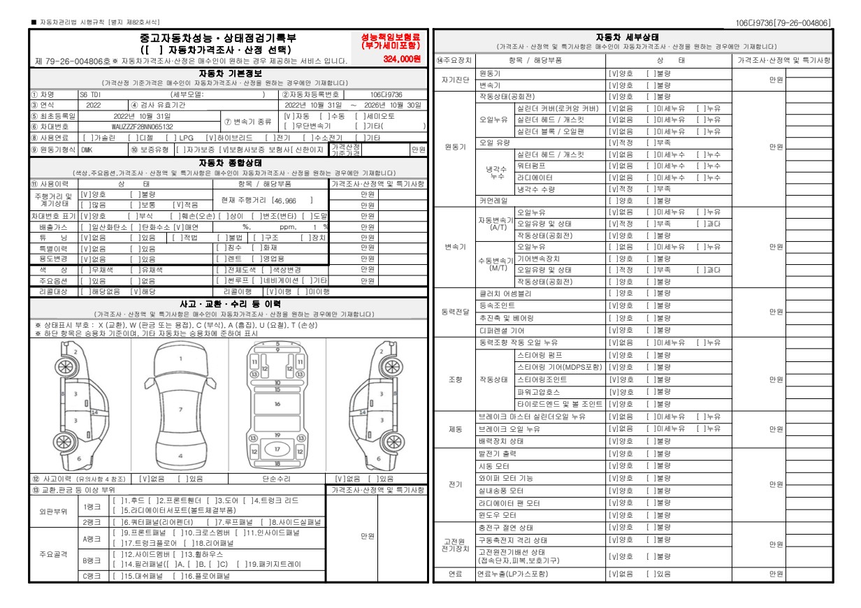 Audi S6 2022 — inspection photo 1